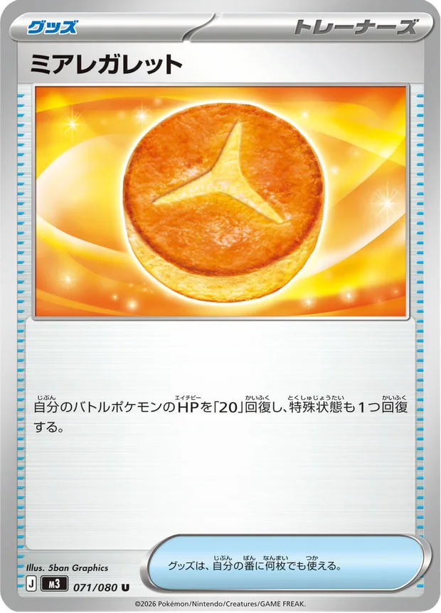 Illumina-Galette