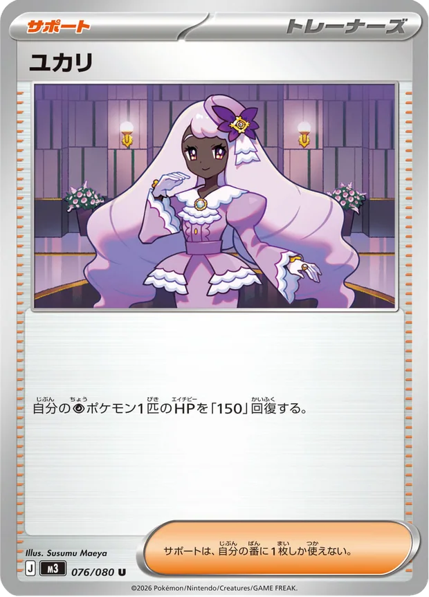 Violette