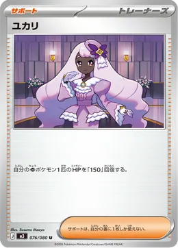 Violette