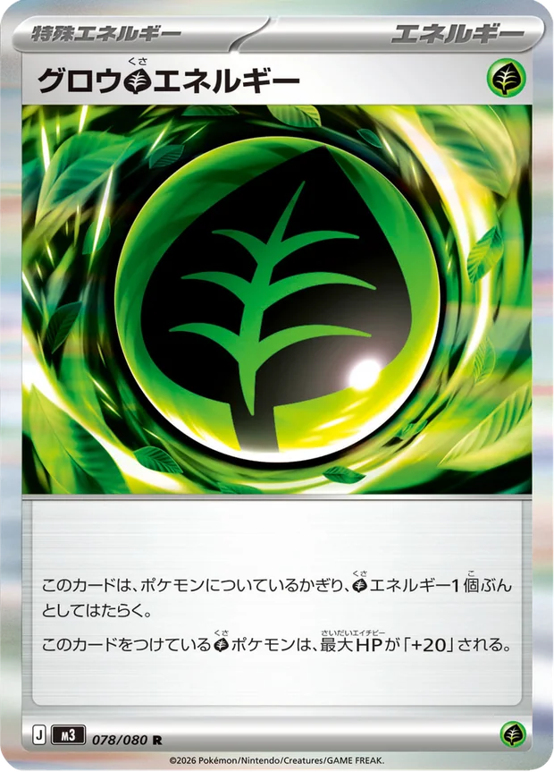 Grow Energy