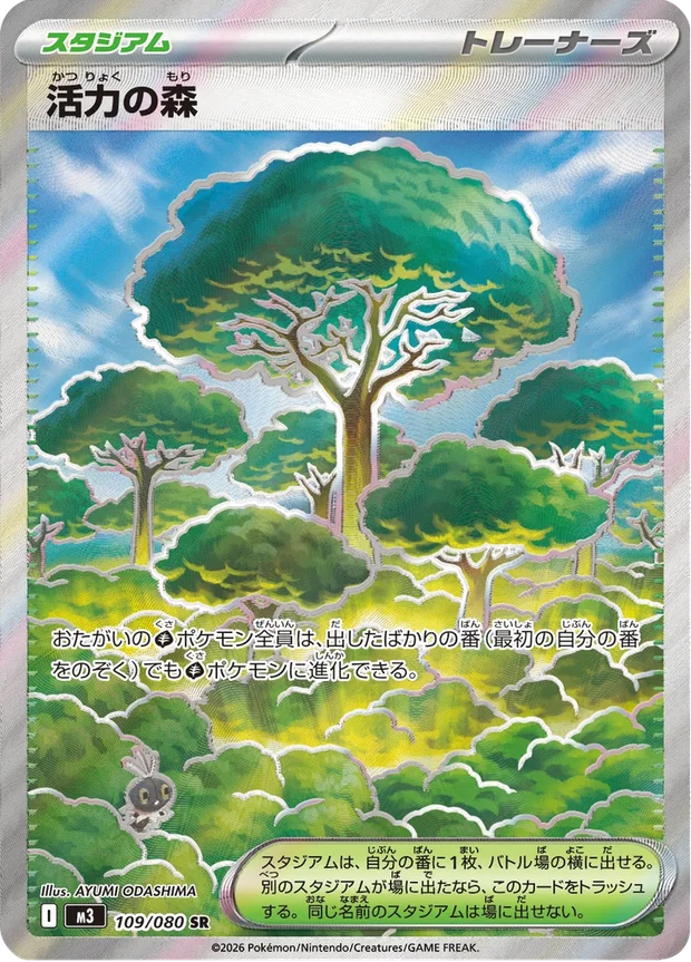 Wald der Vitalität