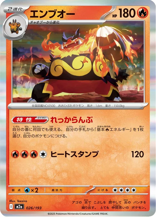 Flambirex