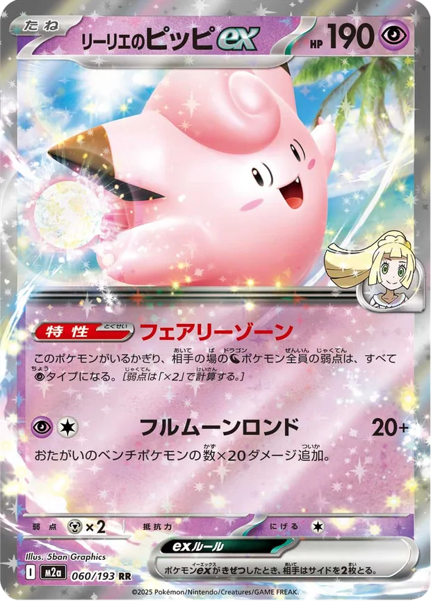 Lillys Piepi-ex