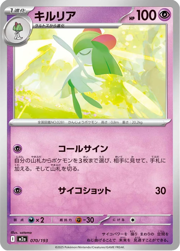 Kirlia