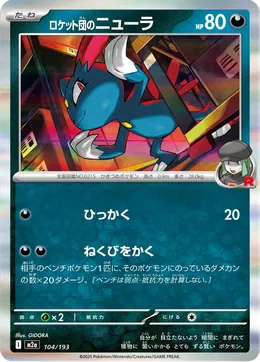 Team Rockets Sniebel