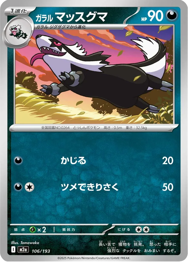 Galar-Geradaks