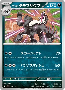 Galar-Barrikadax