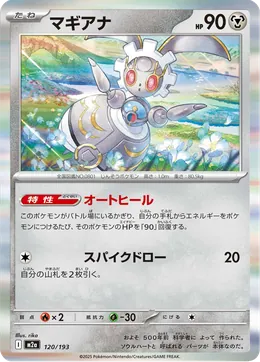 Magearna