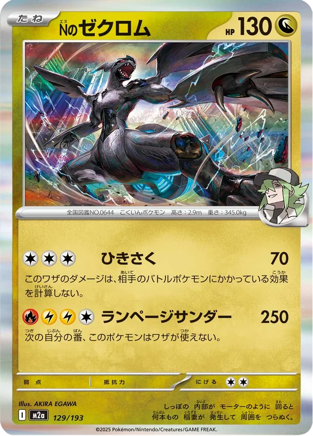 Ns Zekrom