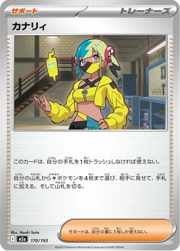 Canary