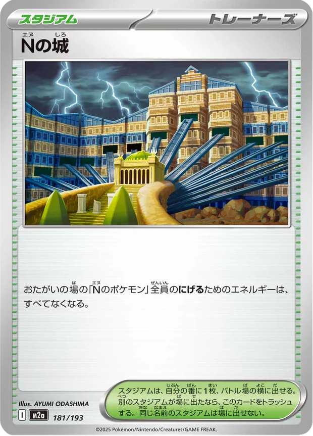 Schloss von N