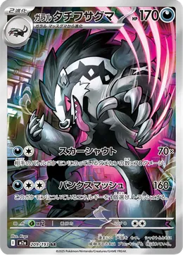 Galar-Barrikadax