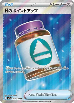 Ns AP-Plus