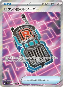 Team Rockets Transceiver