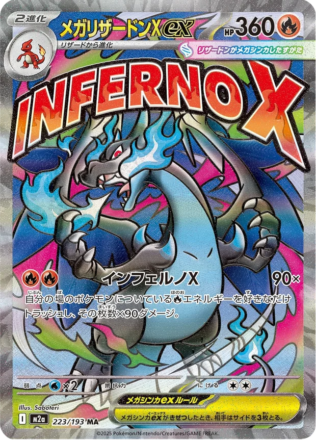 Mega-Glurak X-ex