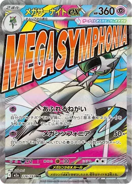 Mega-Guardevoir-ex