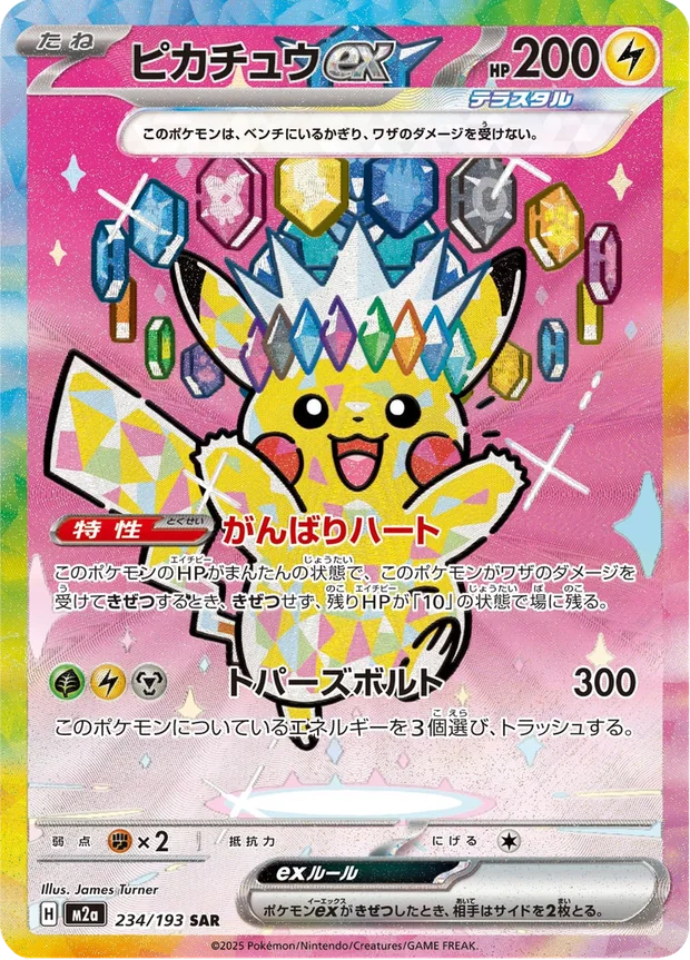 Pikachu-ex