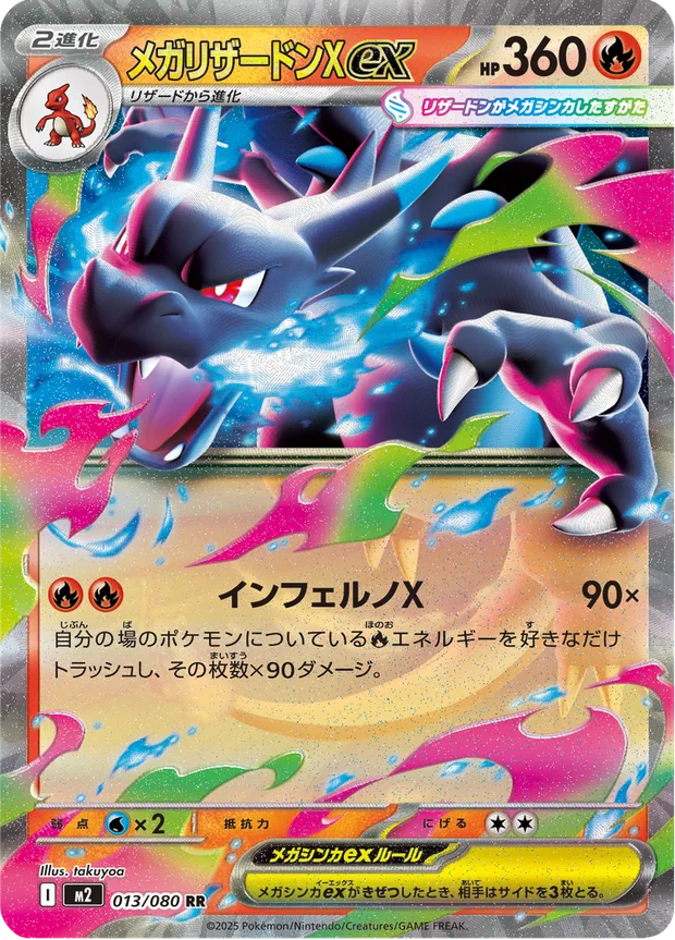 Mega-Glurak X-ex