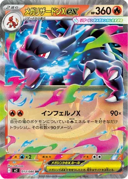 Mega-Glurak X-ex