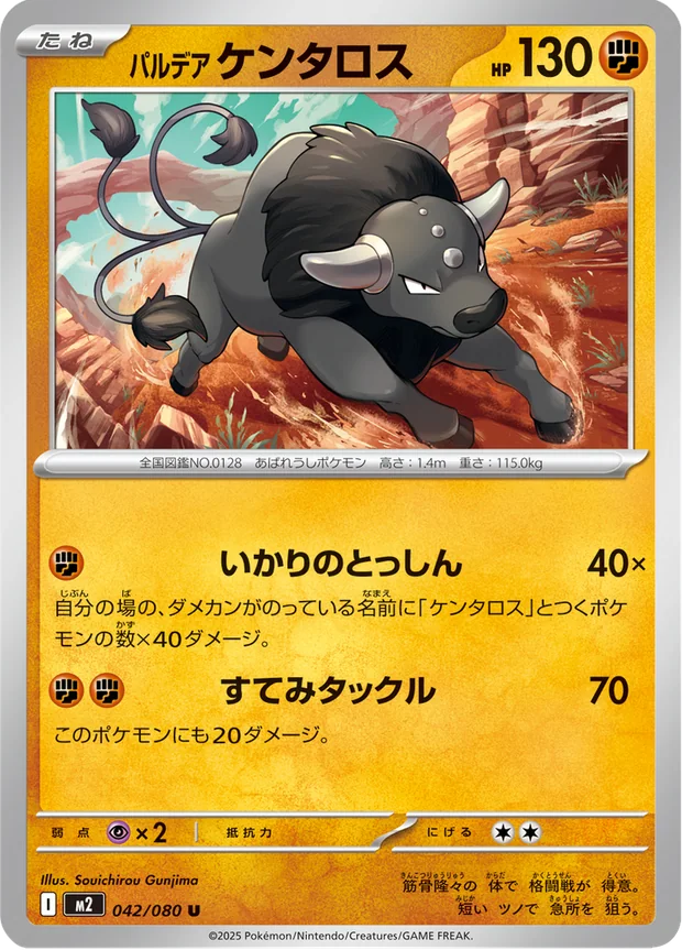 Paldea-Tauros