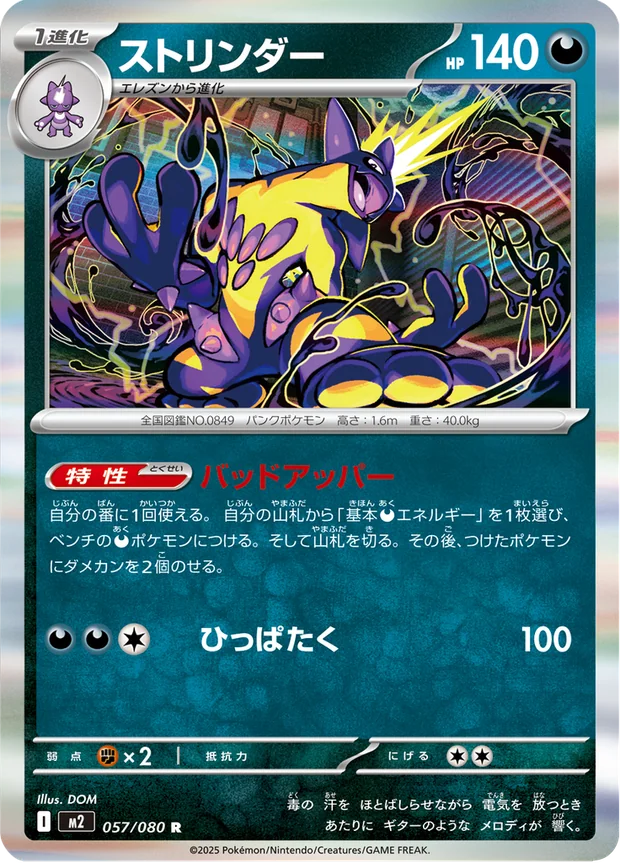 Riffex