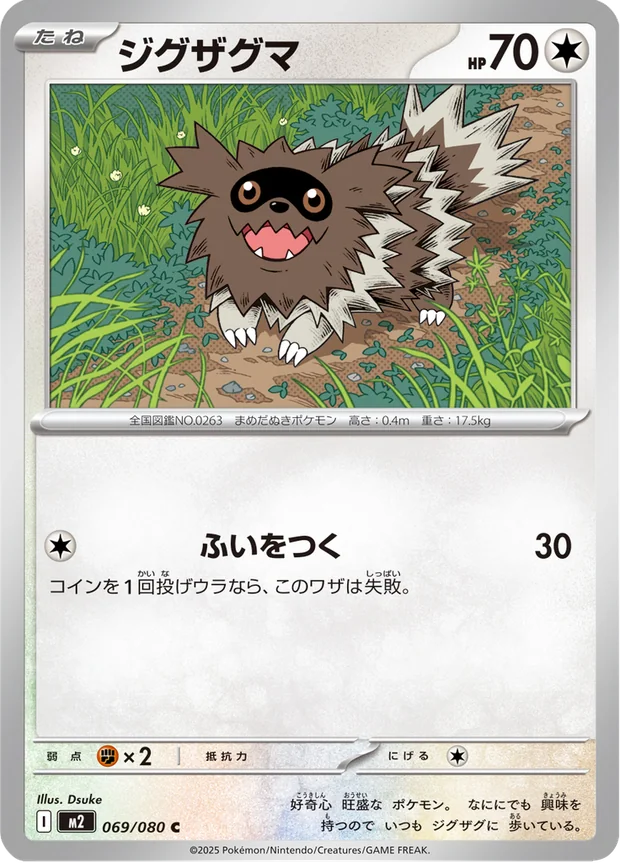 Zigzachs