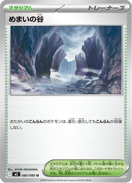 Taumeltal