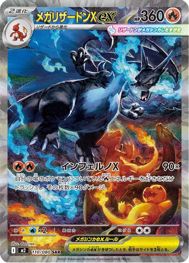 Mega-Glurak X-ex