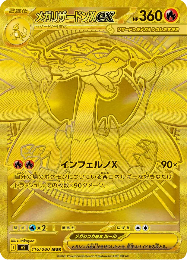 Mega-Glurak X-ex