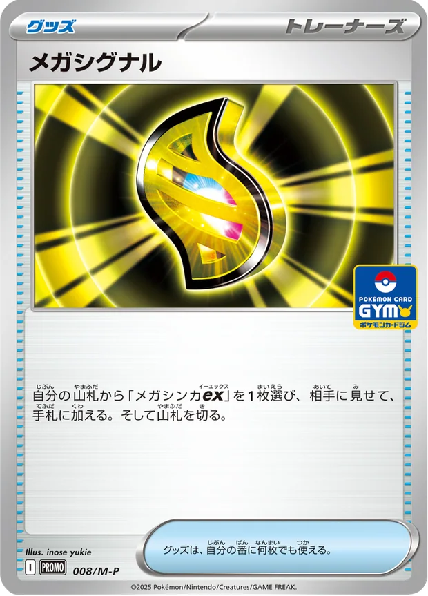 Mega-Signal