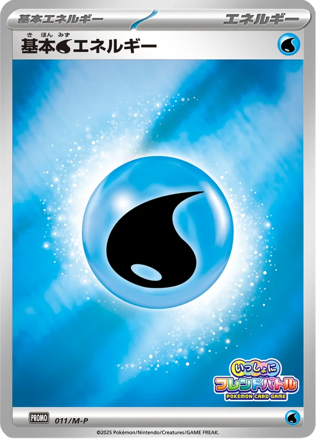 Water Energy