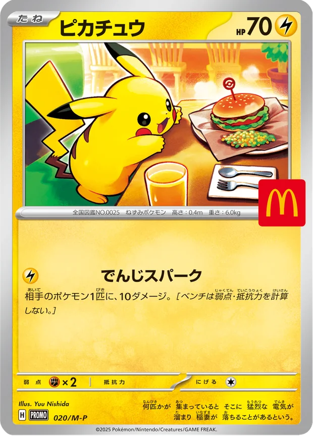 Pikachu