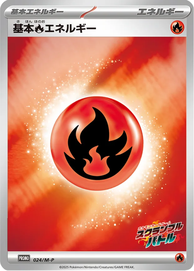 Feuer-Energie