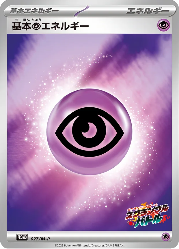 Psychic Energy