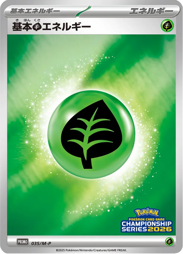 Pflanze-Energie