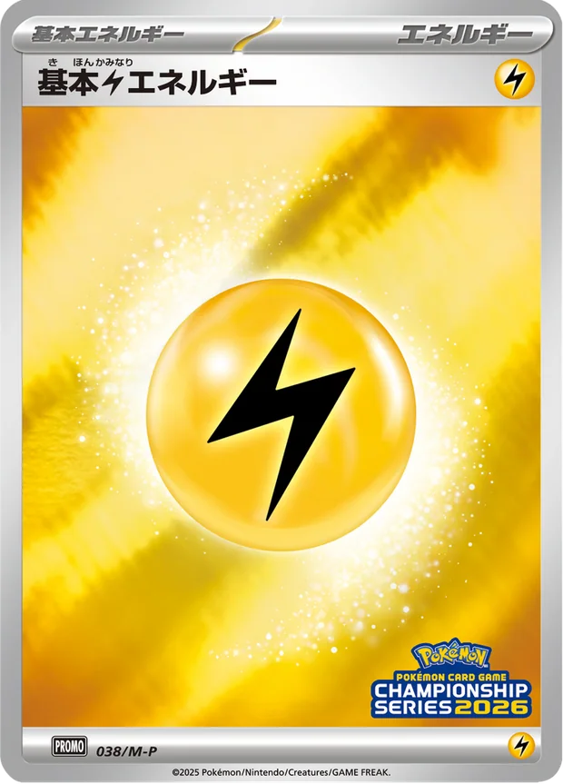 Lightning Energy