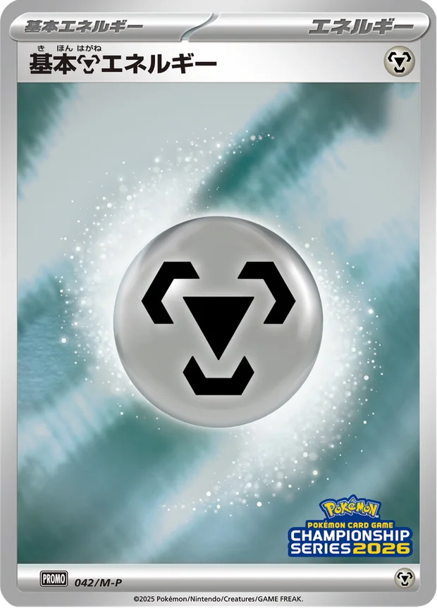 Metall-Energie