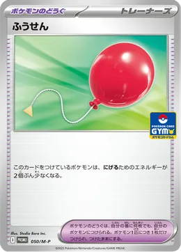Luftballon