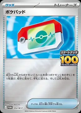 Pokepad