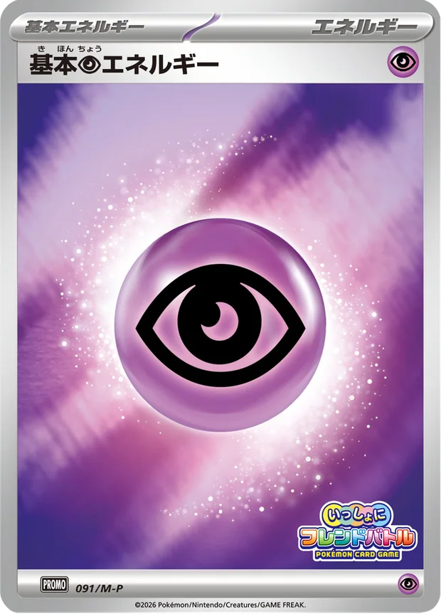 Psychic Energy