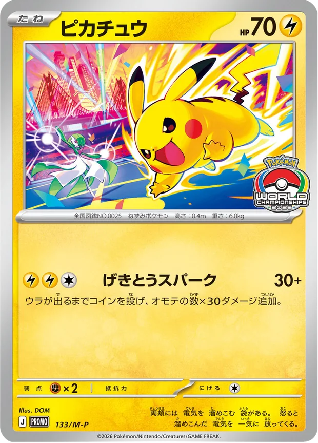 Pikachu
