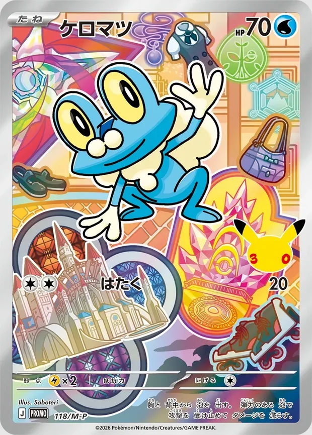 Froxy