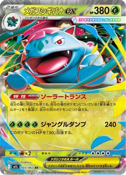 Mega-Bisaflor-ex