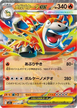 Mega-Camerupt-ex