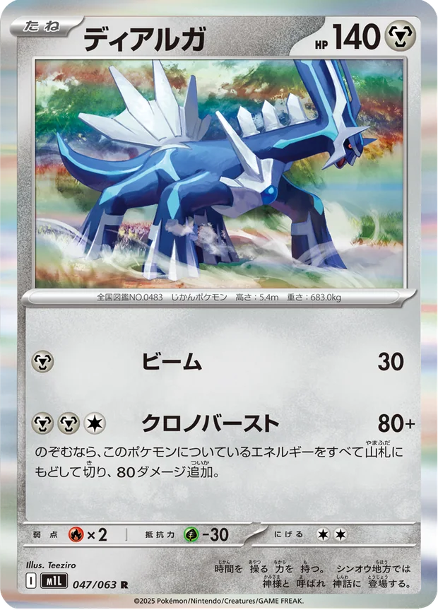 Dialga
