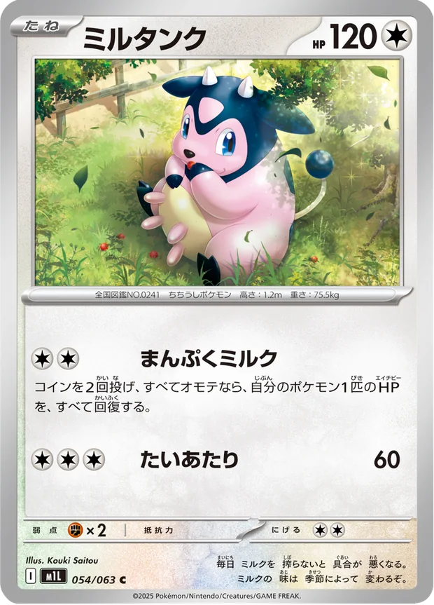 Miltank