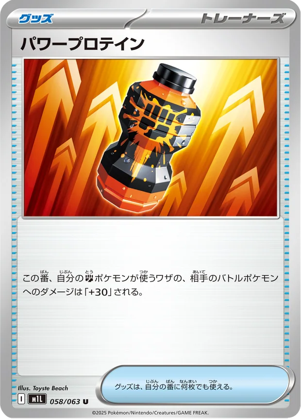 Premium Power Pro