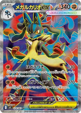Mega-Lucario-ex