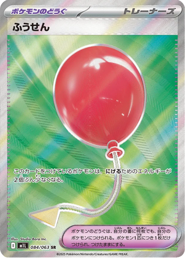 Luftballon