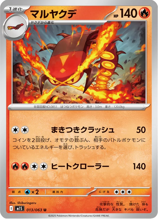 Infernopod